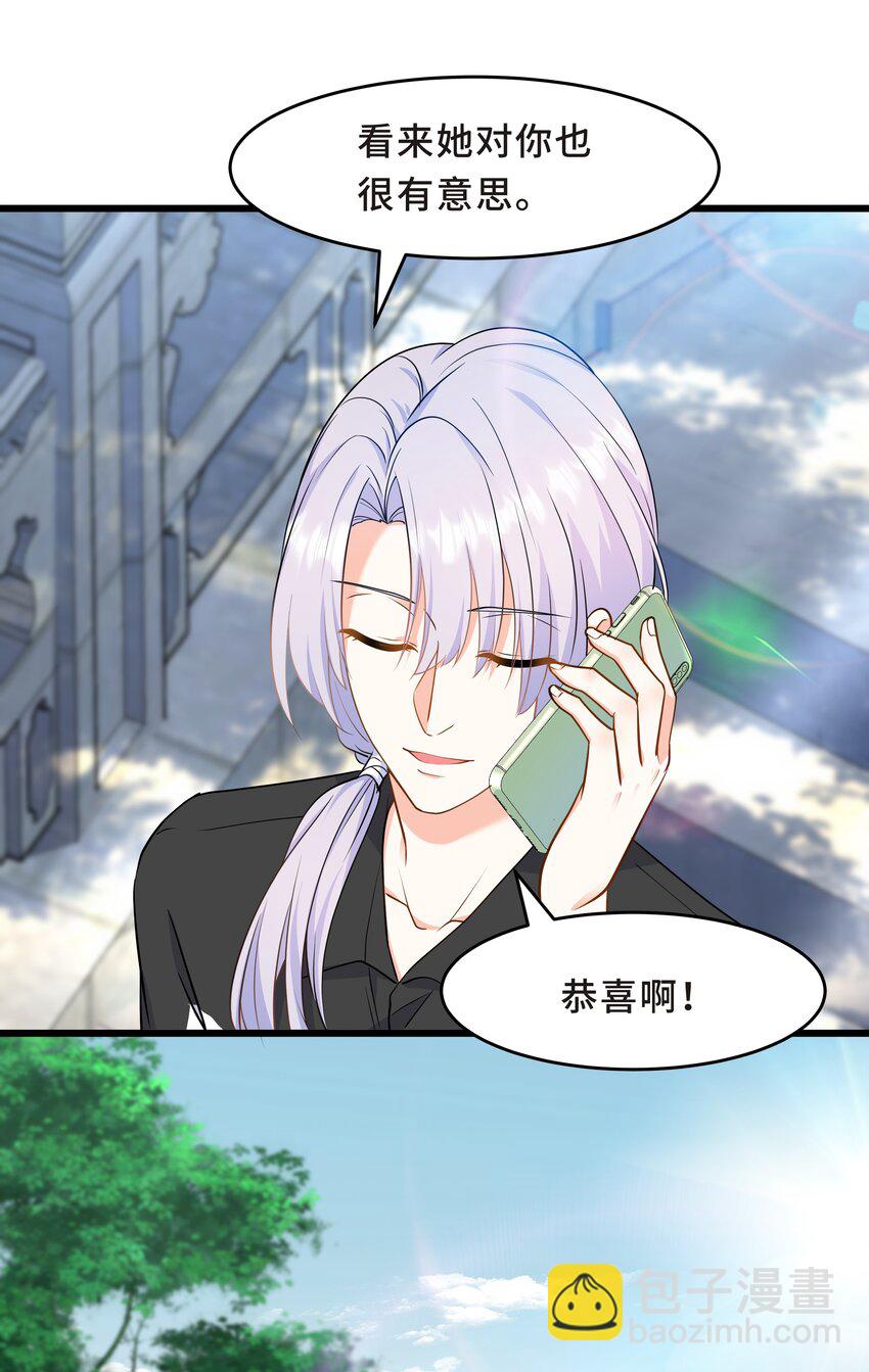 Chap.61 哥哥去了很遥远的地方(1/2)-第65话