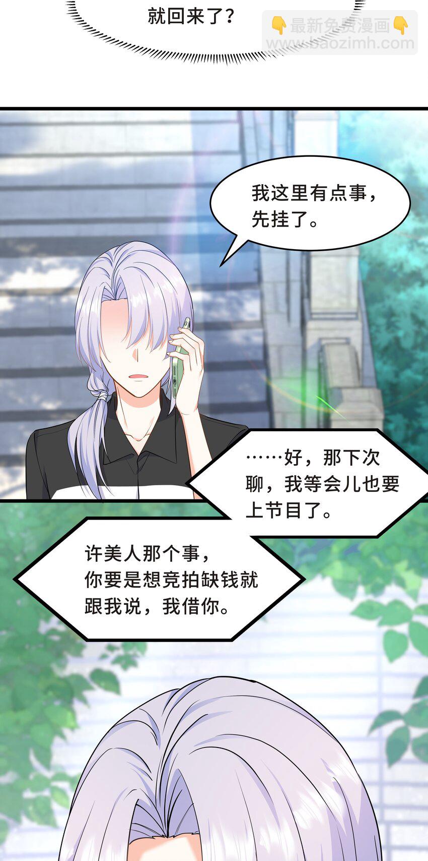 Chap.61 哥哥去了很遥远的地方(1/2)-第65话