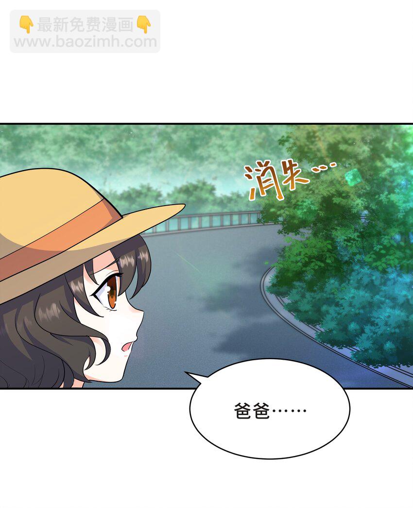 Chap.61 哥哥去了很遥远的地方(1/2)-第65话