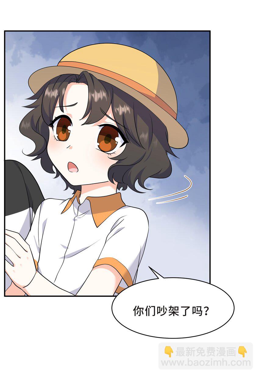 Chap.61 哥哥去了很遥远的地方(1/2)-第65话