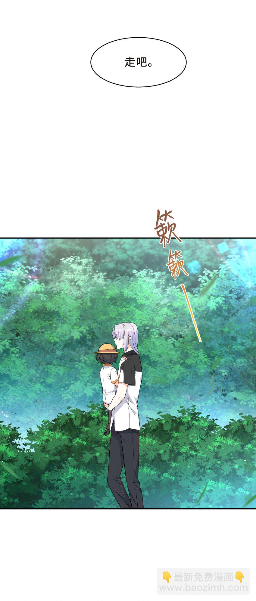 Chap.61 哥哥去了很遥远的地方(1/2)-第65话