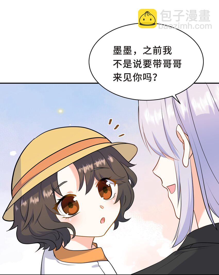Chap.61 哥哥去了很遥远的地方(1/2)-第65话