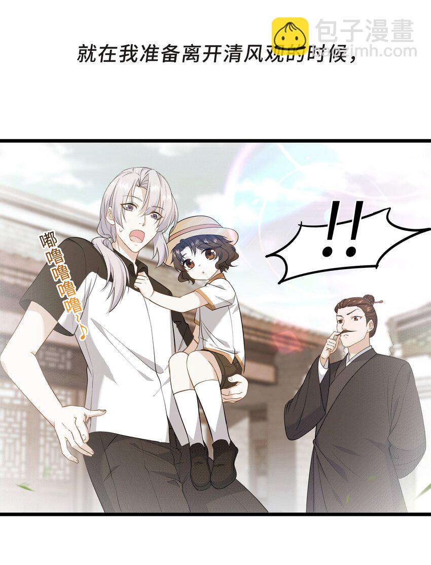 Chap.61 哥哥去了很遥远的地方(1/2)-第65话