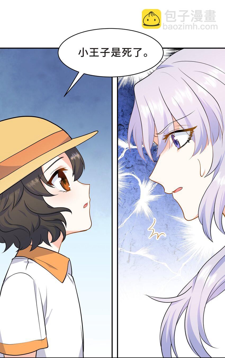 Chap.61 哥哥去了很遥远的地方(1/2)-第65话
