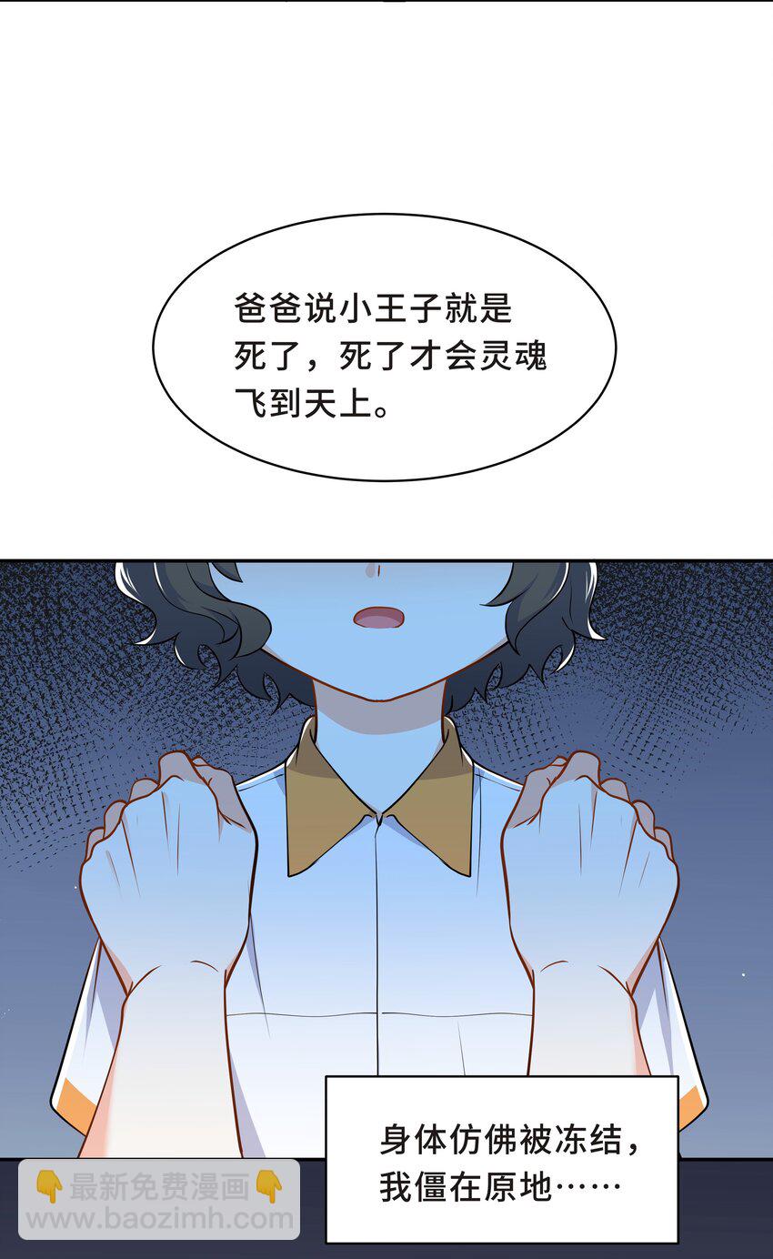 Chap.61 哥哥去了很遥远的地方(1/2)-第65话