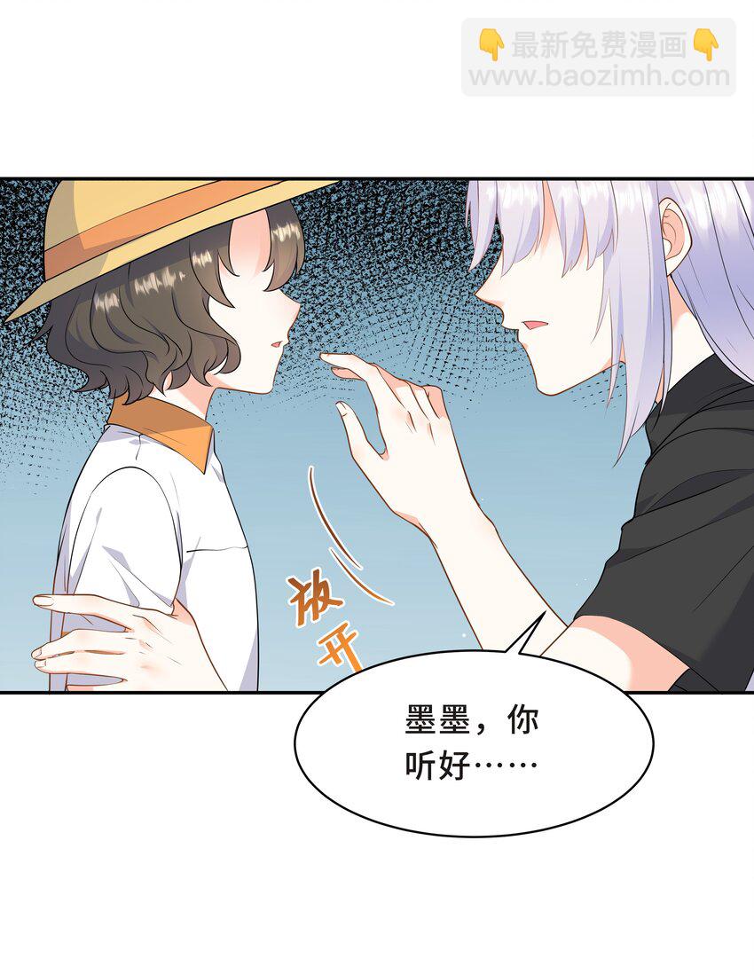 Chap.61 哥哥去了很遥远的地方(1/2)-第65话