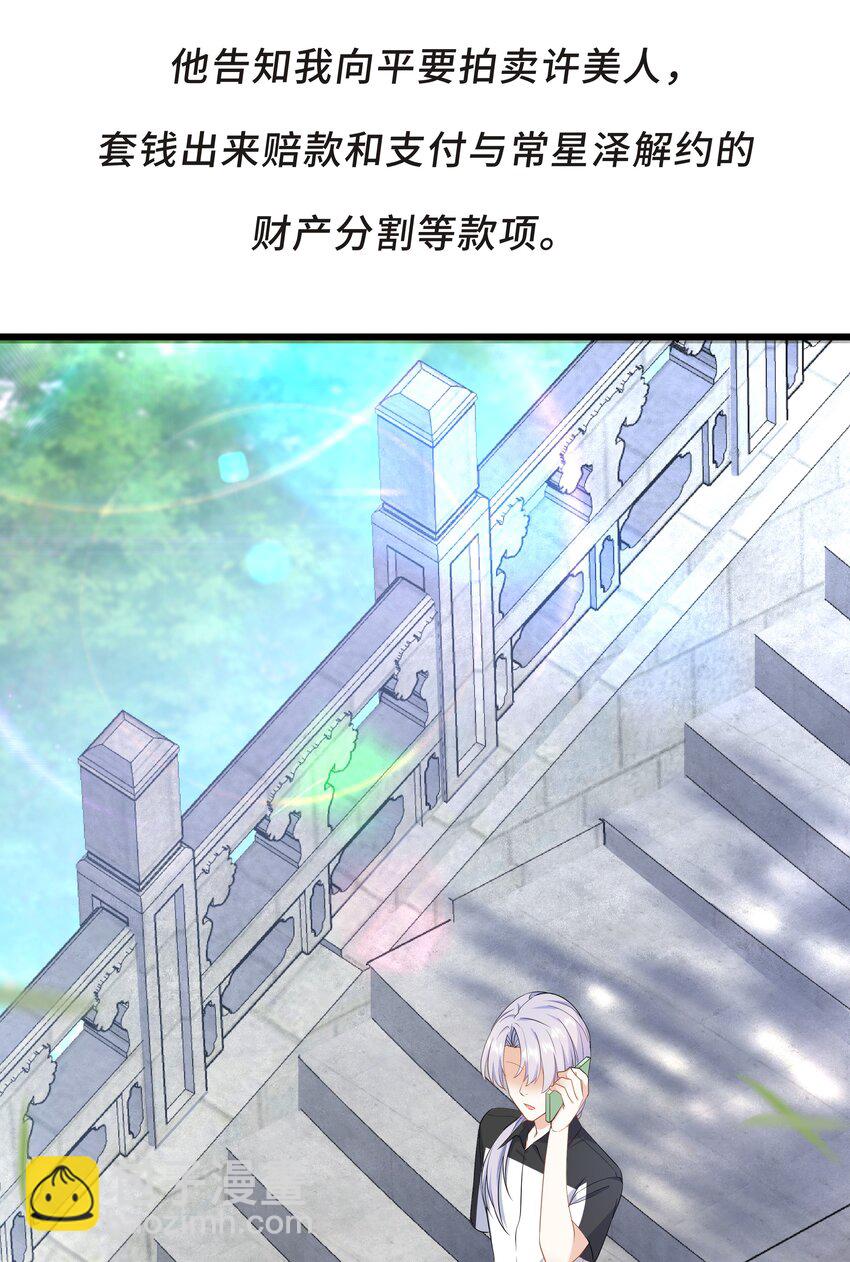 Chap.61 哥哥去了很遥远的地方(1/2)-第65话