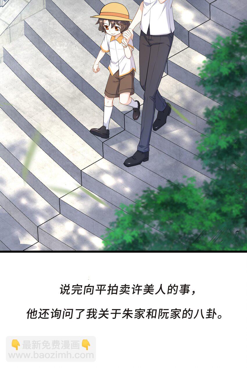 Chap.61 哥哥去了很遥远的地方(1/2)-第65话