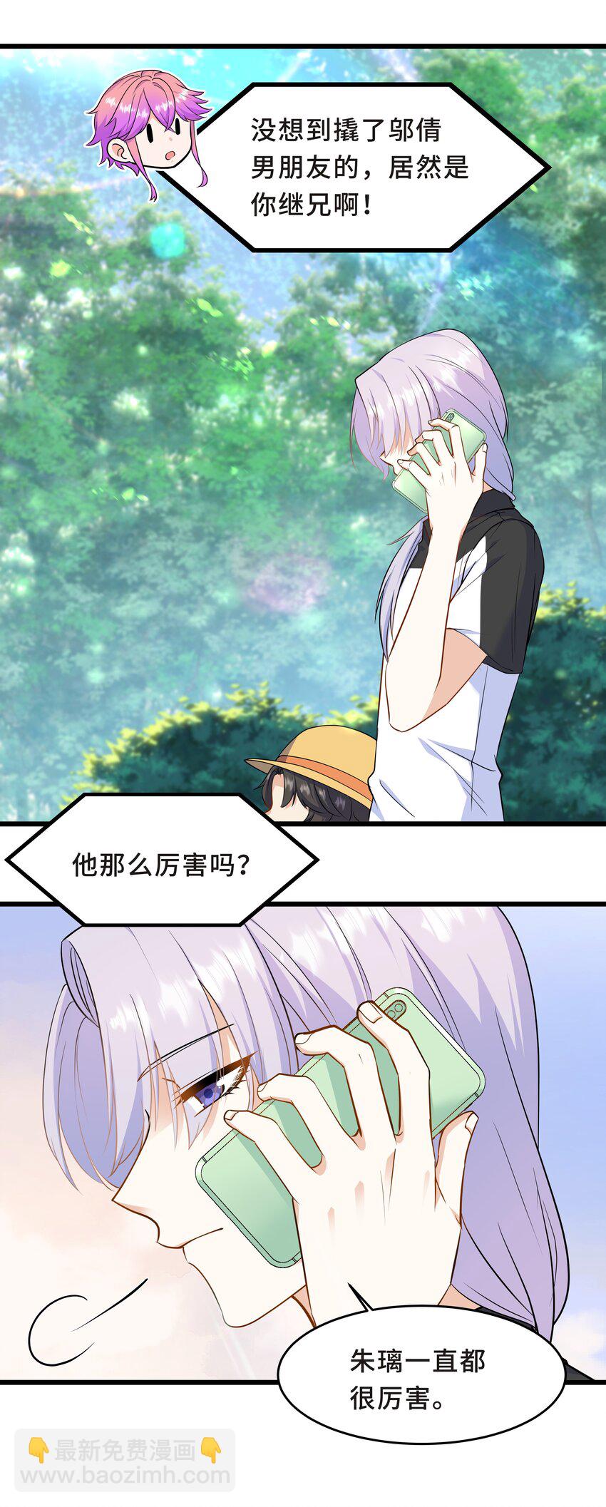 Chap.61 哥哥去了很遥远的地方(1/2)-第65话