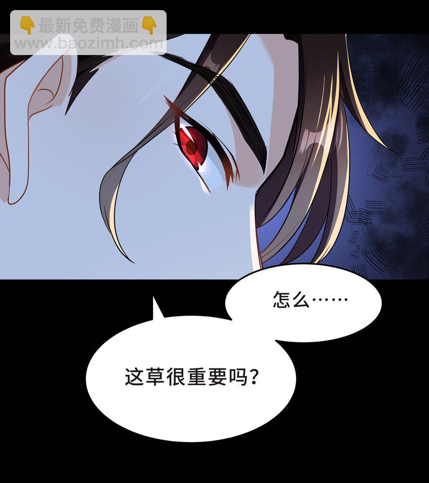 Chap.63 你差点儿害死我儿子-第67话