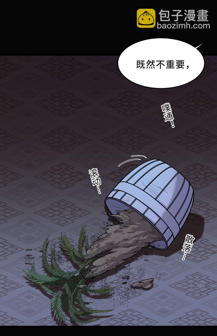 Chap.63 你差点儿害死我儿子-第67话