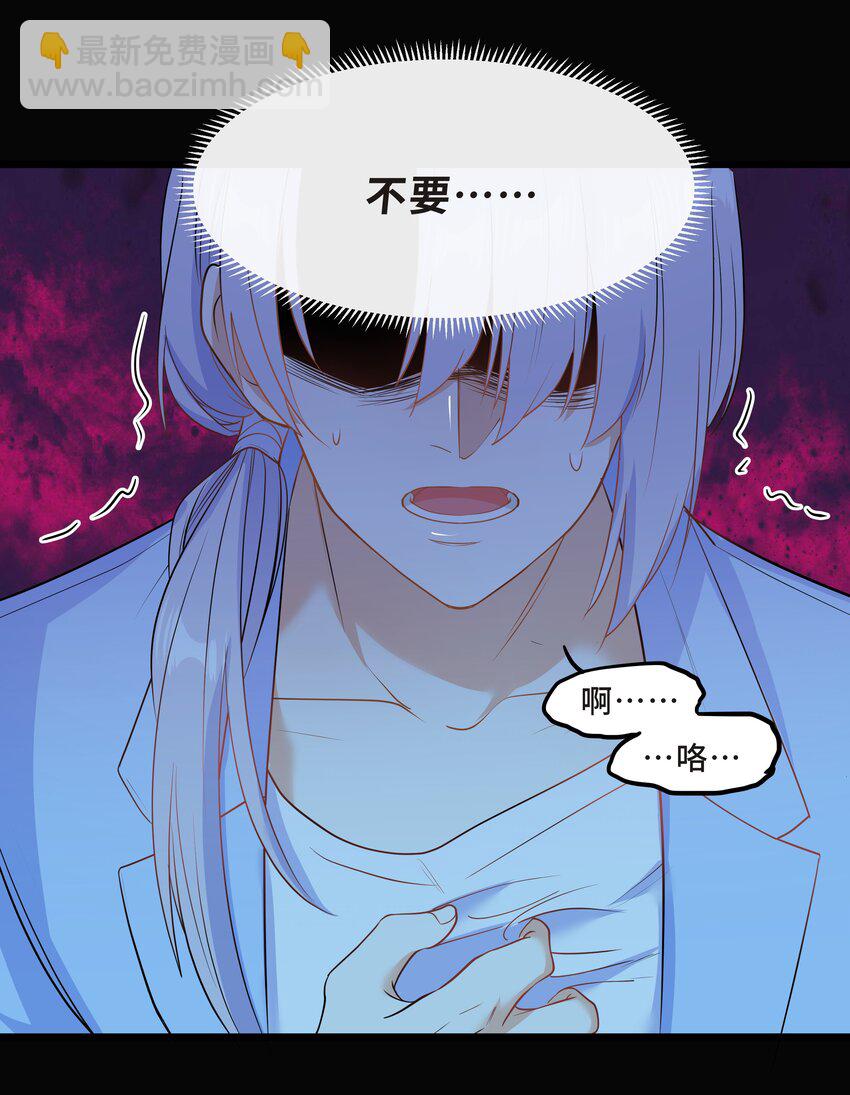 Chap.63 你差点儿害死我儿子-第67话