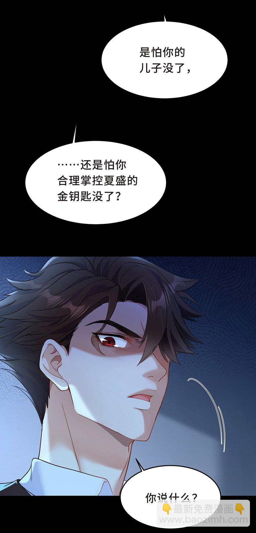 Chap.63 你差点儿害死我儿子-第67话