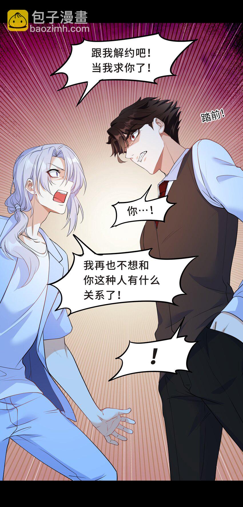 Chap.63 你差点儿害死我儿子-第67话