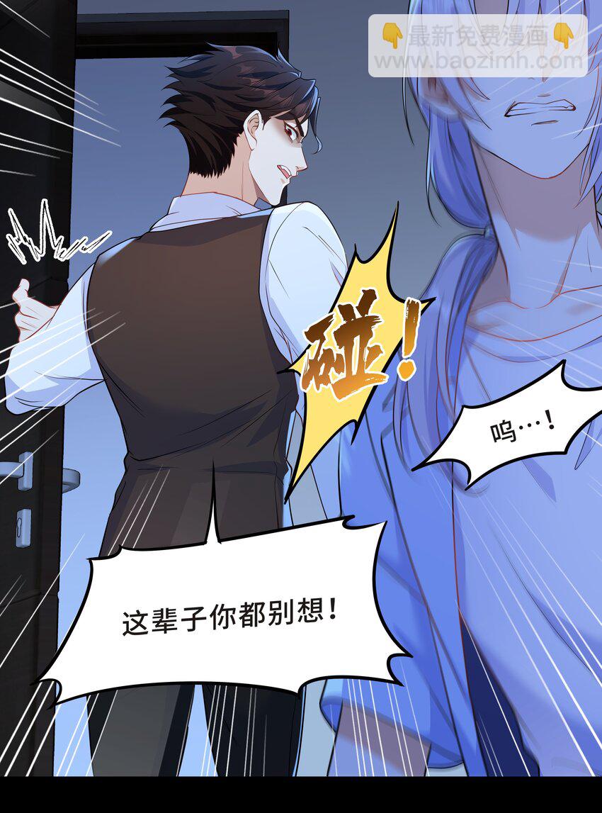 Chap.63 你差点儿害死我儿子-第67话