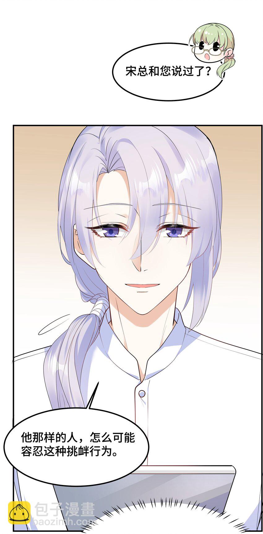 Chap.65 你倒是了解我(1/2)-第69话