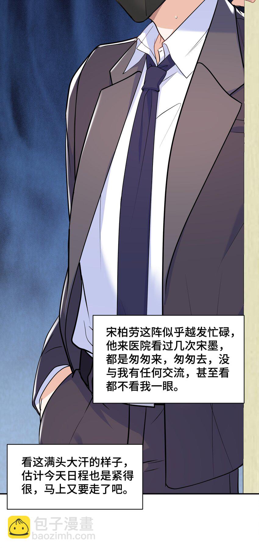 Chap.65 你倒是了解我(1/2)-第69话