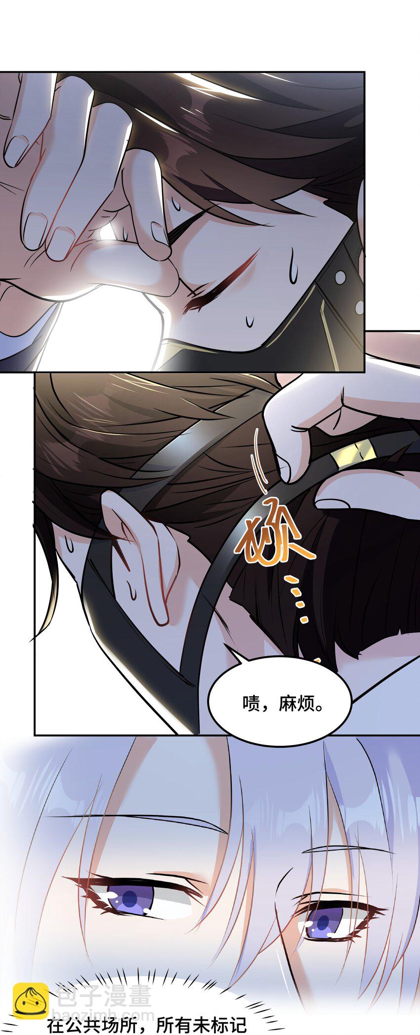 Chap.65 你倒是了解我(1/2)-第69话
