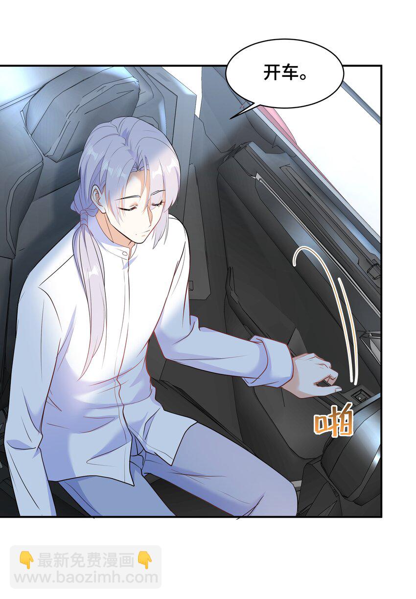 Chap.65 你倒是了解我(1/2)-第69话