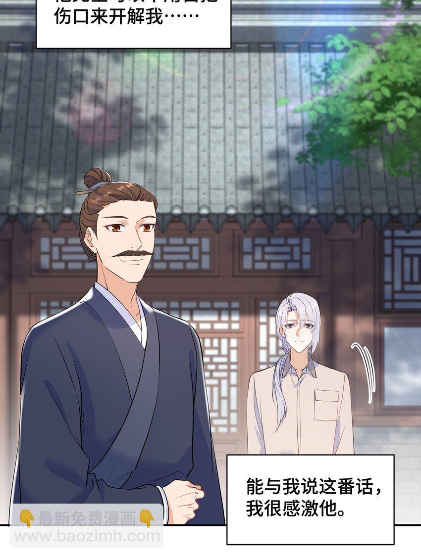 Chap.65 你倒是了解我(1/2)-第69话