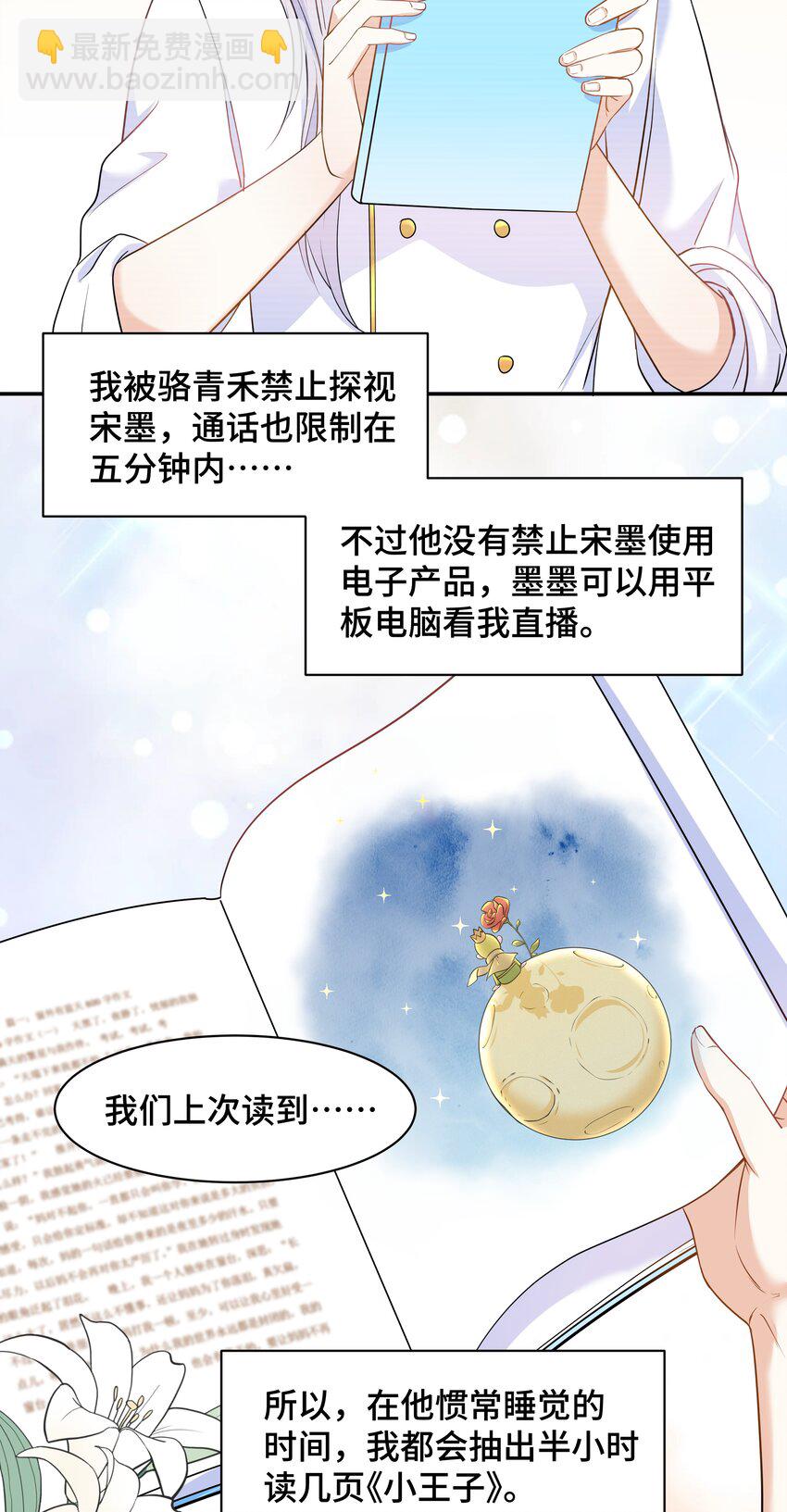 Chap.65 你倒是了解我(1/2)-第69话