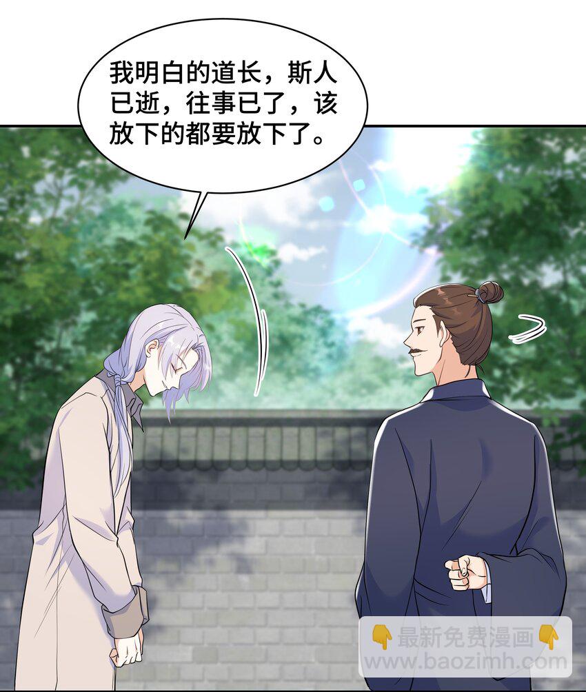 Chap.65 你倒是了解我(1/2)-第69话