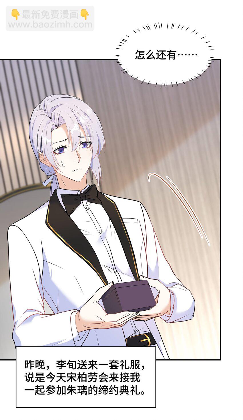 Chap.65 你倒是了解我(1/2)-第69话