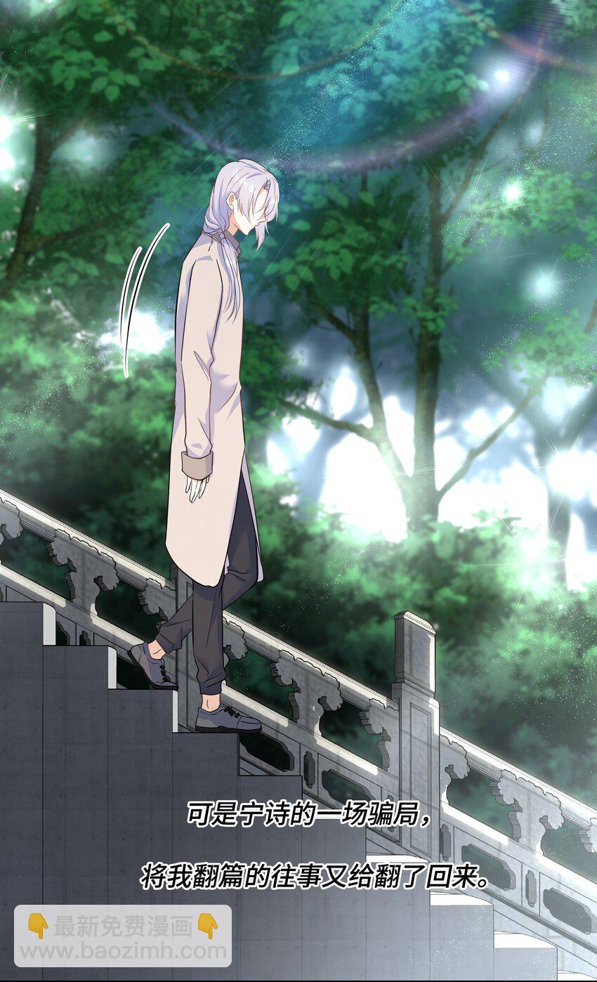 Chap.65 你倒是了解我(1/2)-第69话
