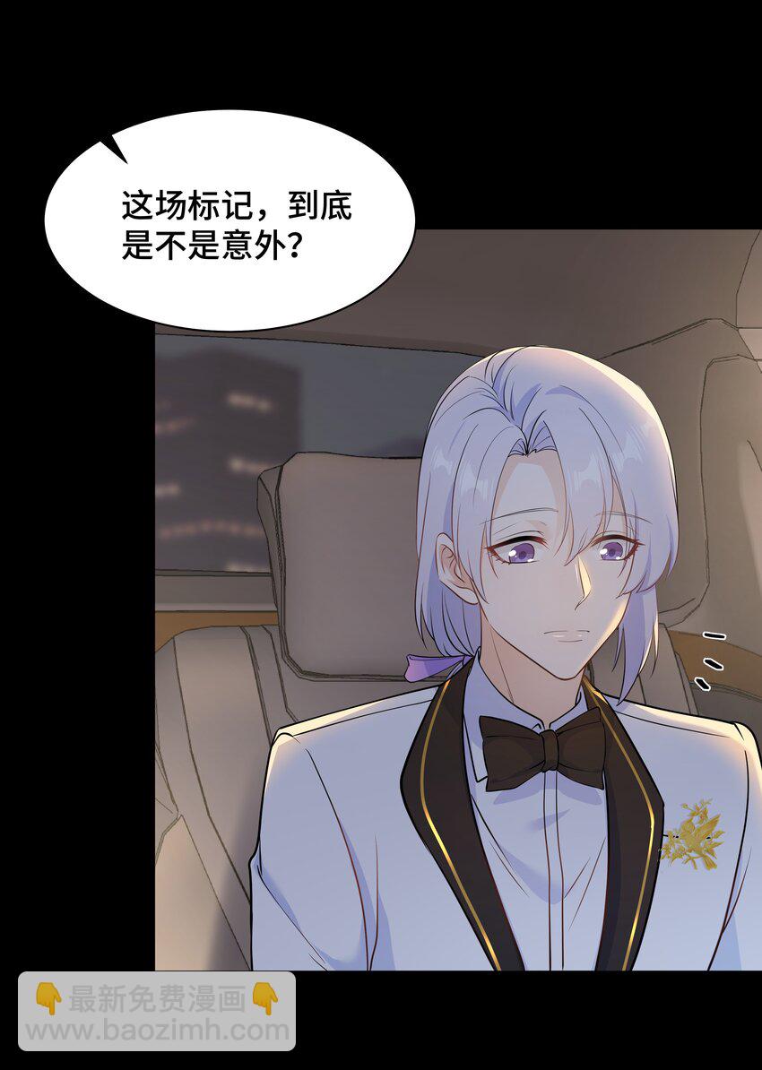 Chap.67 我不会让你抛弃我(1/2)-第71话