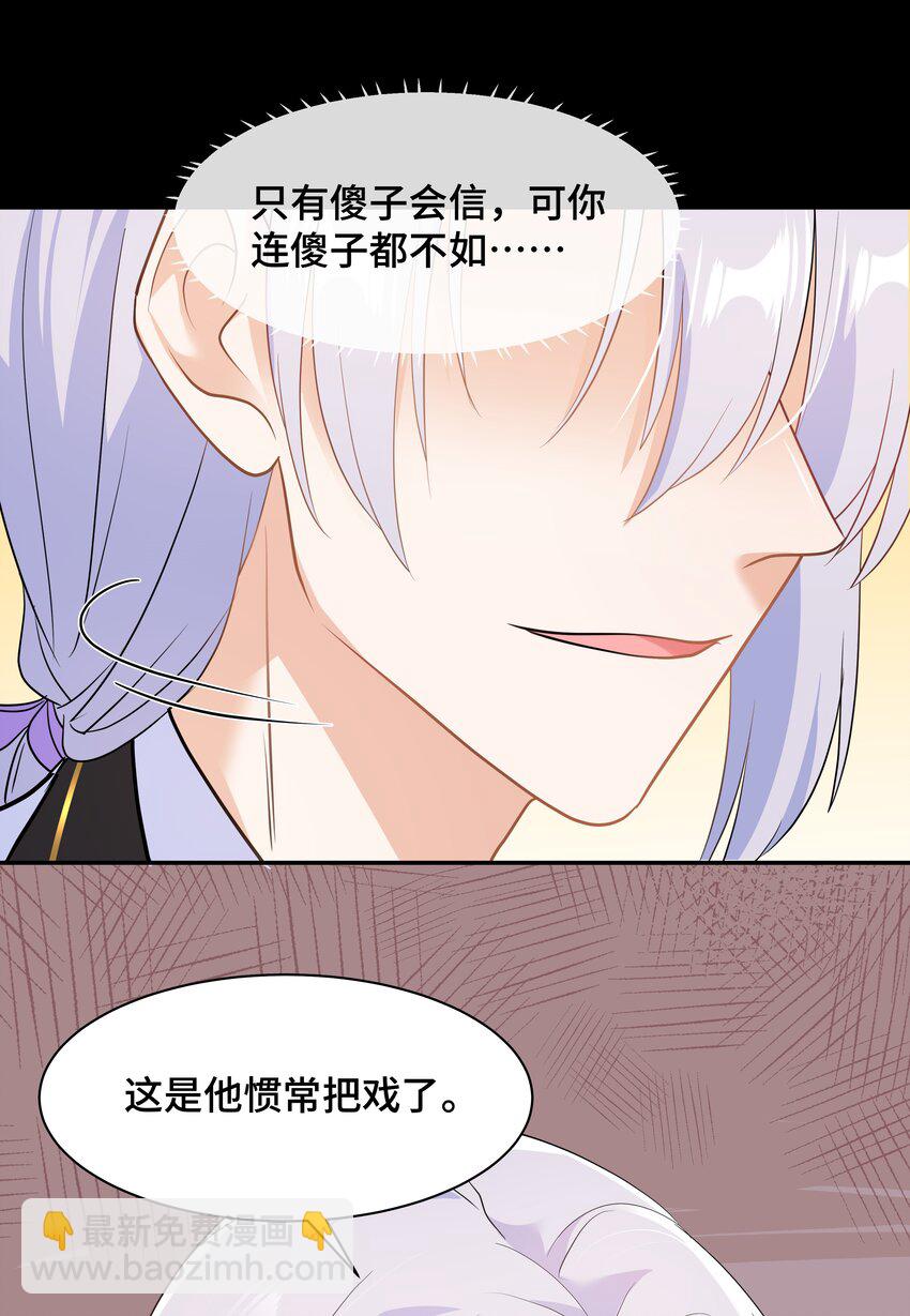 Chap.67 我不会让你抛弃我(1/2)-第71话