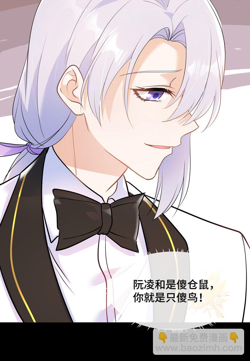 Chap.67 我不会让你抛弃我(1/2)-第71话