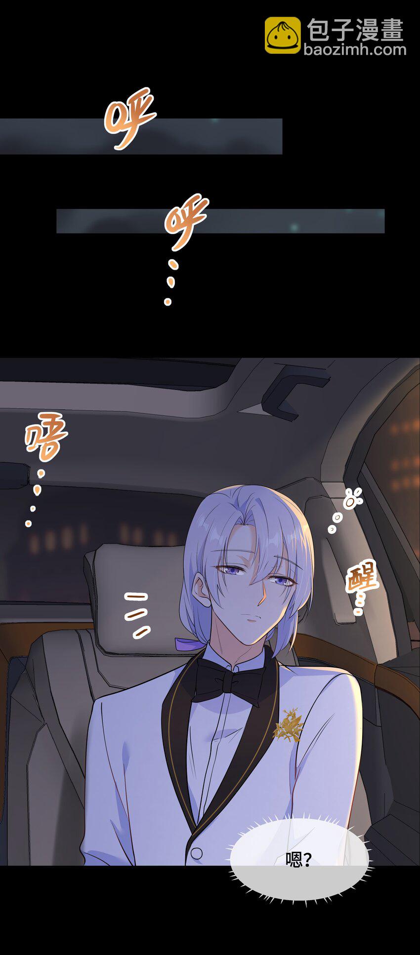 Chap.67 我不会让你抛弃我(1/2)-第71话