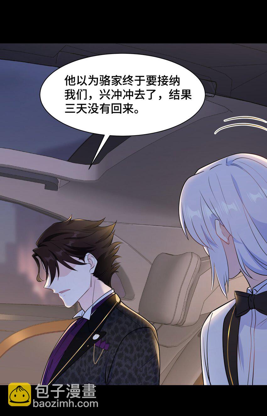 Chap.67 我不会让你抛弃我(1/2)-第71话