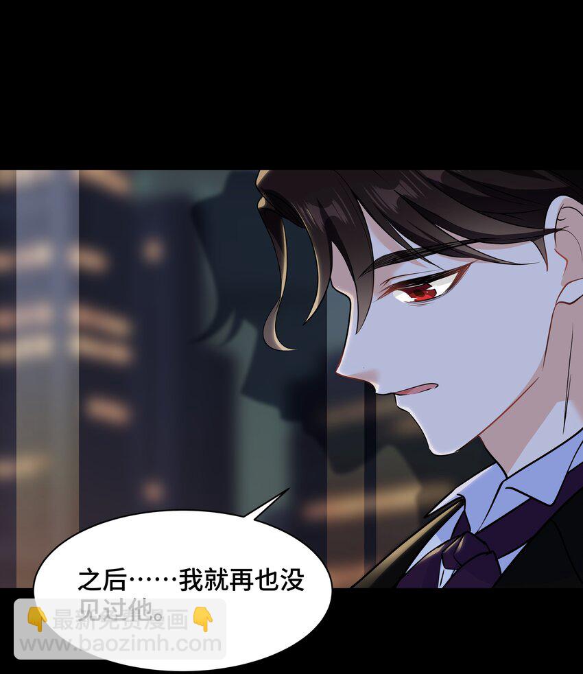 Chap.67 我不会让你抛弃我(1/2)-第71话