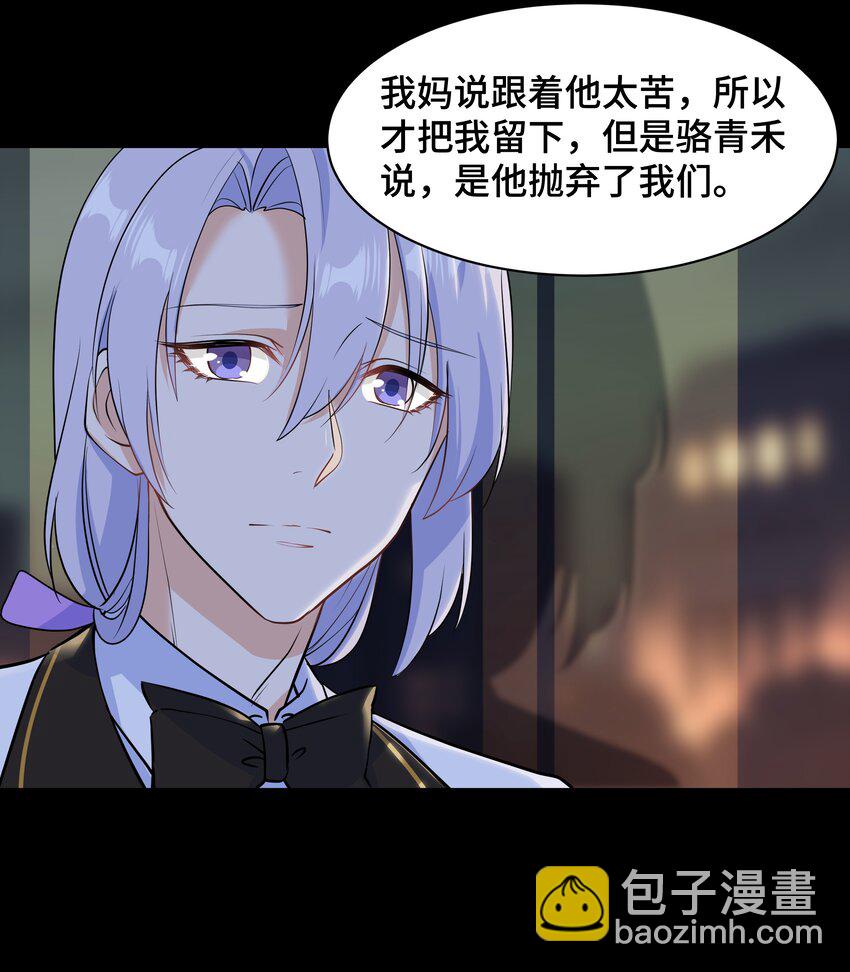 Chap.67 我不会让你抛弃我(1/2)-第71话