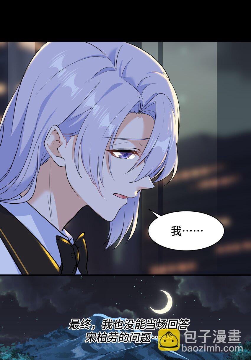 Chap.67 我不会让你抛弃我(1/2)-第71话