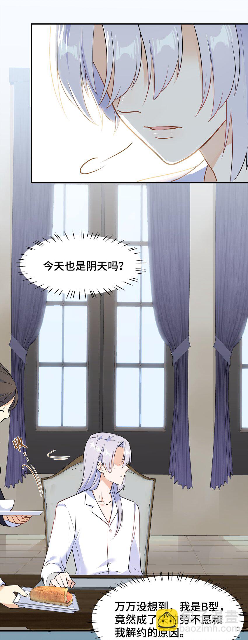 Chap.67 我不会让你抛弃我(1/2)-第71话