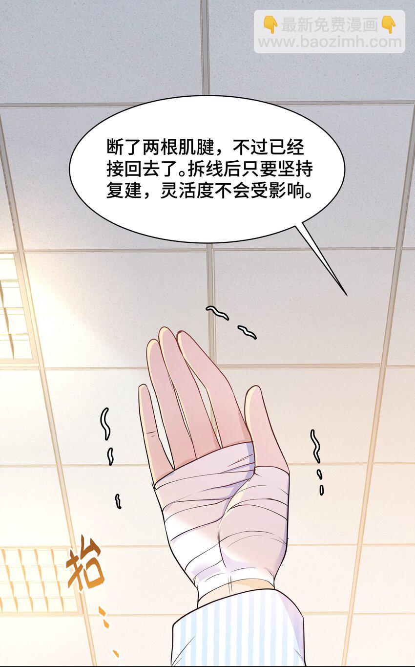 Chap.69 宋柏劳怎么来了-第73话