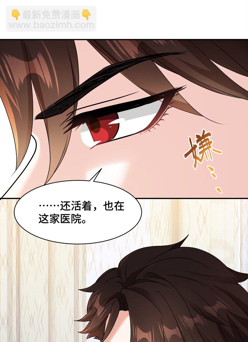 Chap.69 宋柏劳怎么来了-第73话