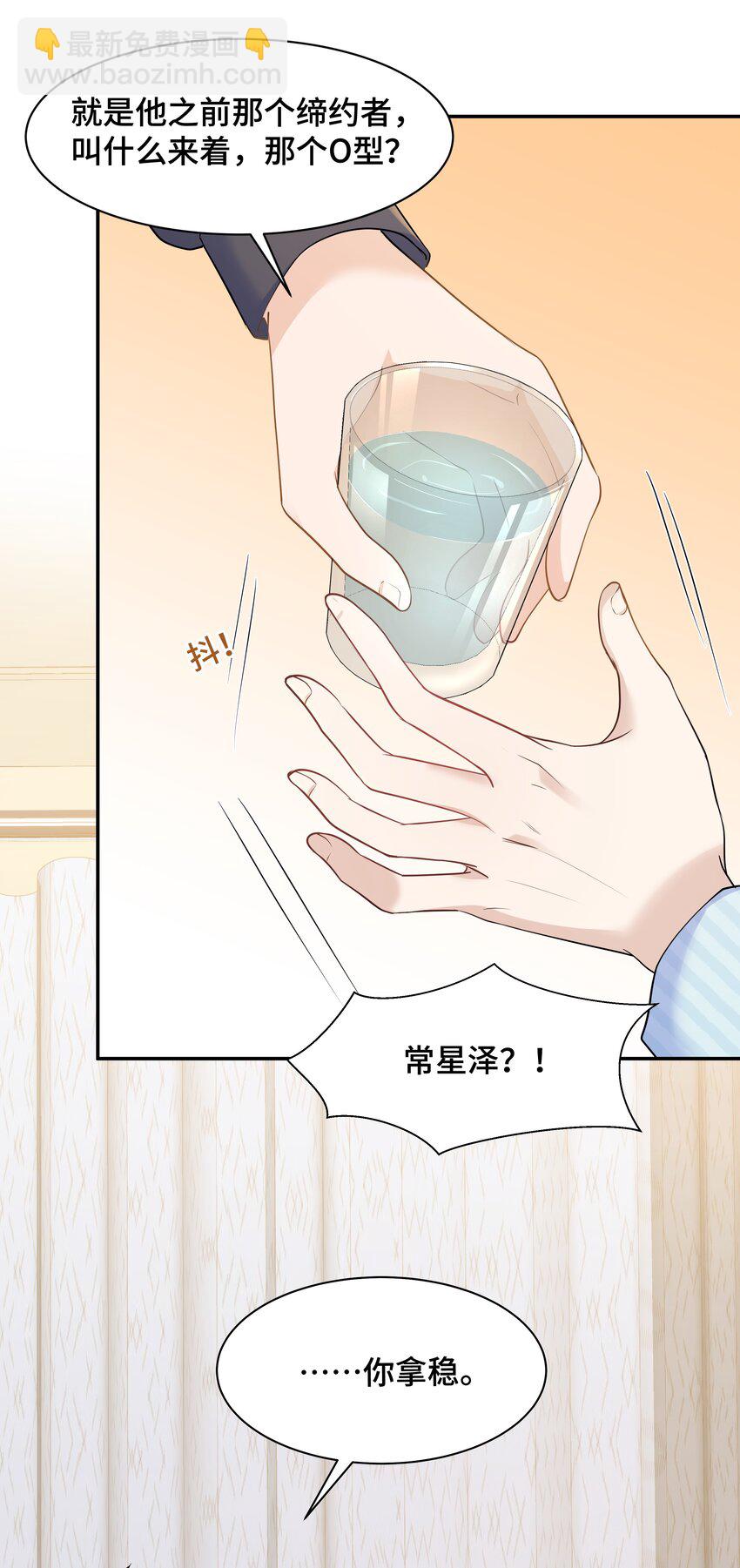 Chap.69 宋柏劳怎么来了-第73话