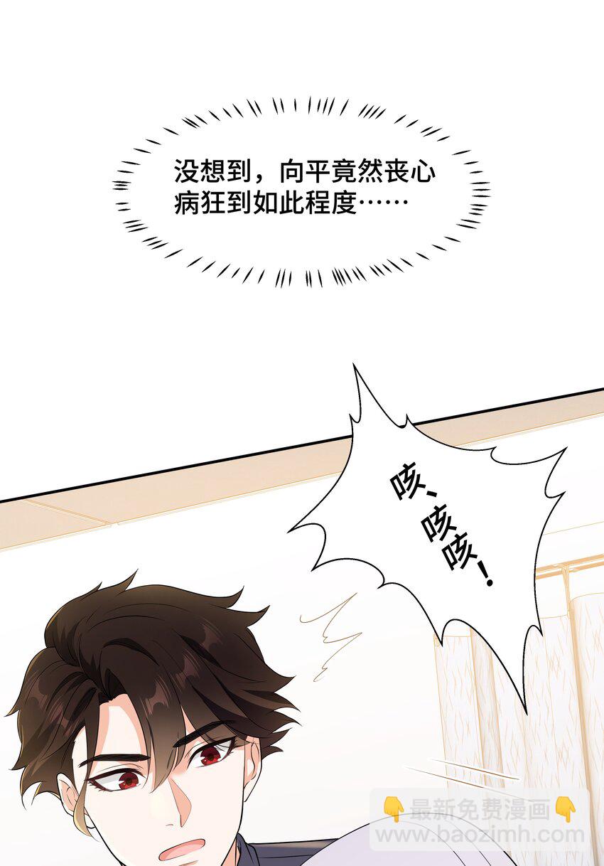 Chap.69 宋柏劳怎么来了-第73话