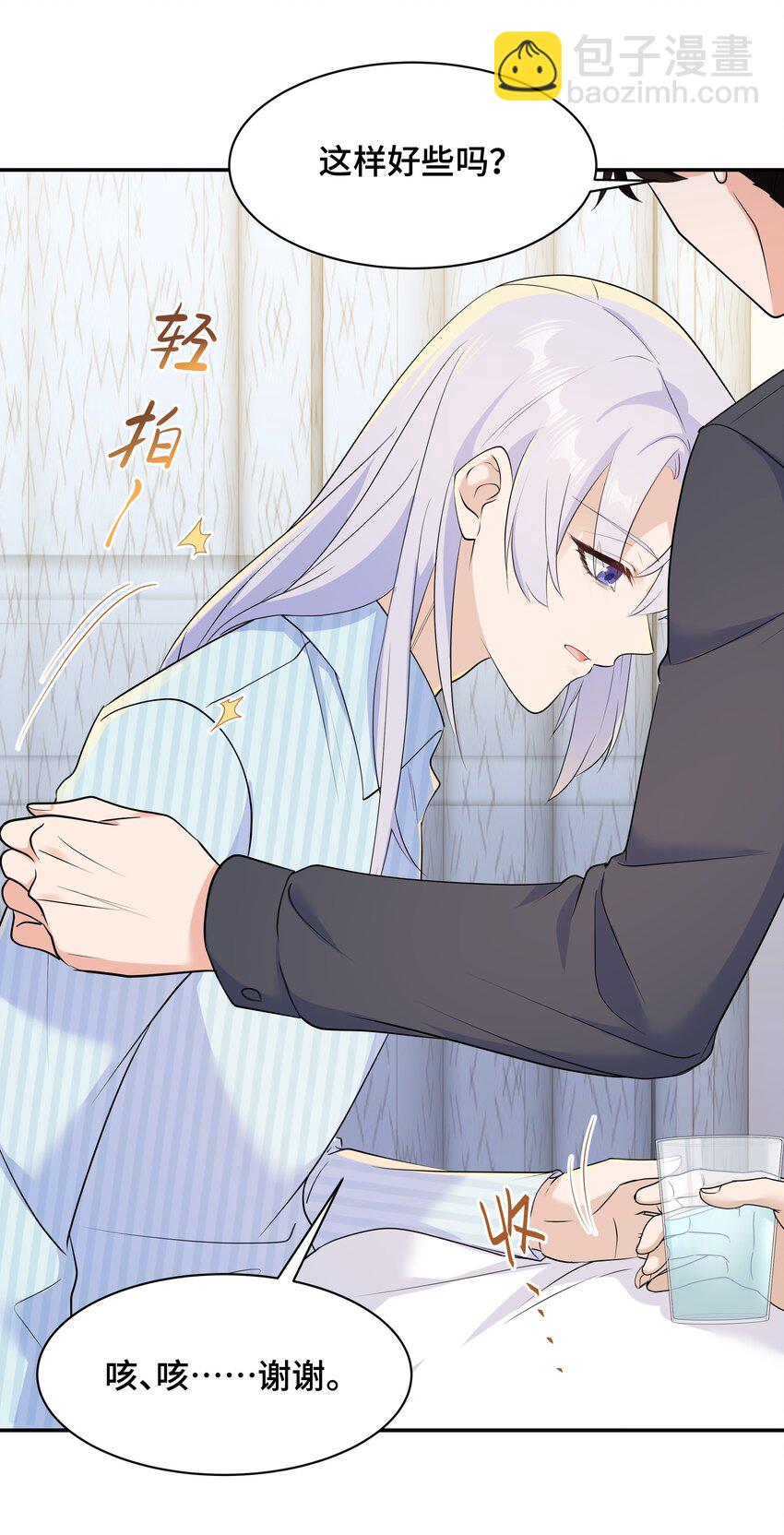Chap.69 宋柏劳怎么来了-第73话
