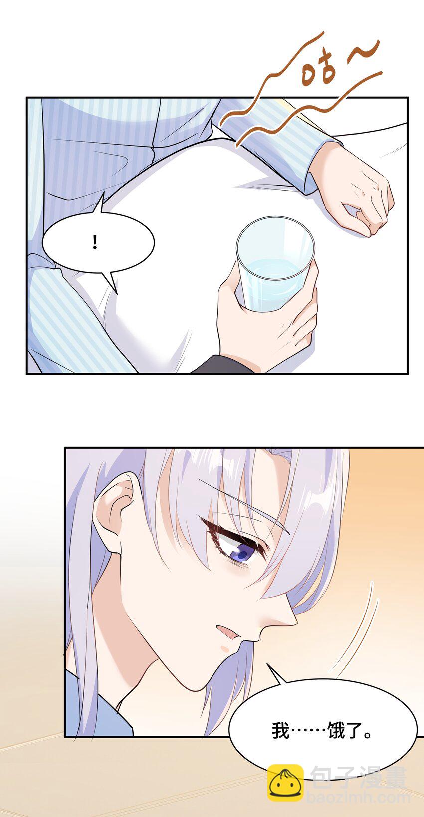 Chap.69 宋柏劳怎么来了-第73话