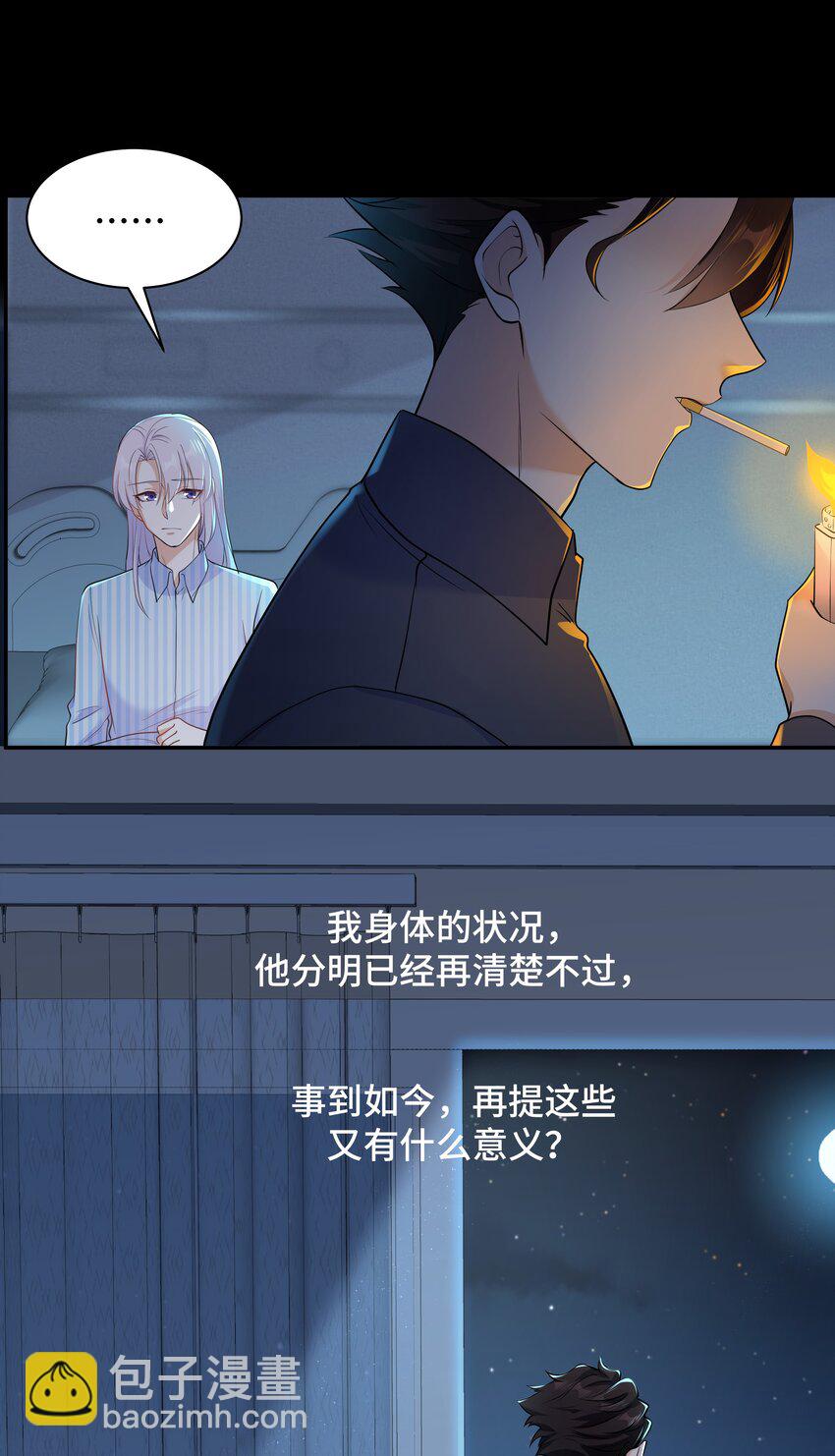 Chap.69 宋柏劳怎么来了-第73话