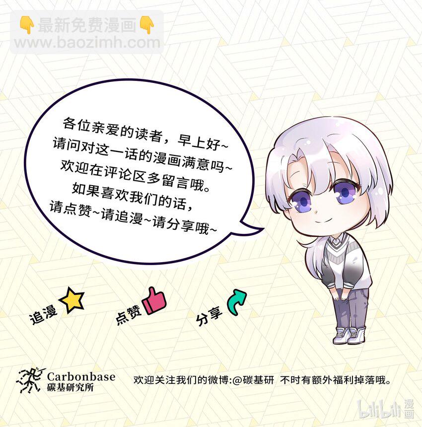 Chap.69 宋柏劳怎么来了-第73话