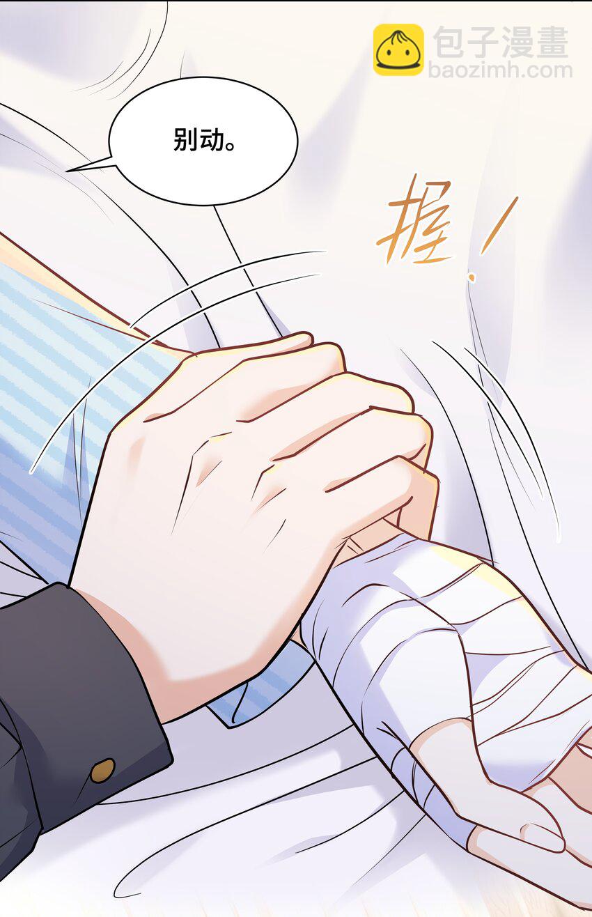 Chap.69 宋柏劳怎么来了-第73话