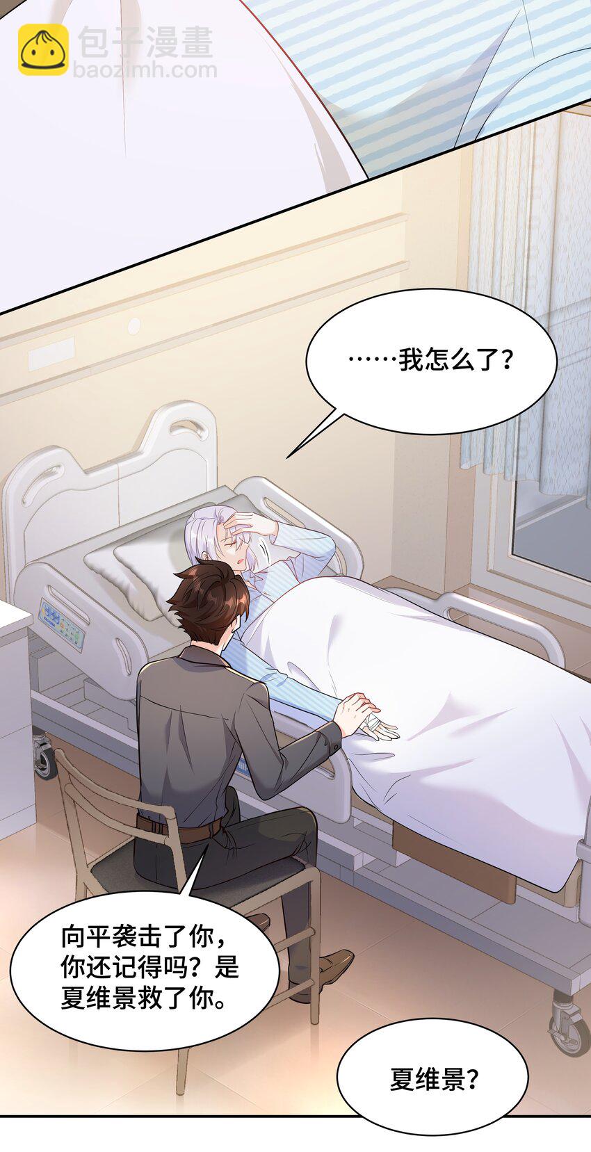 Chap.69 宋柏劳怎么来了-第73话