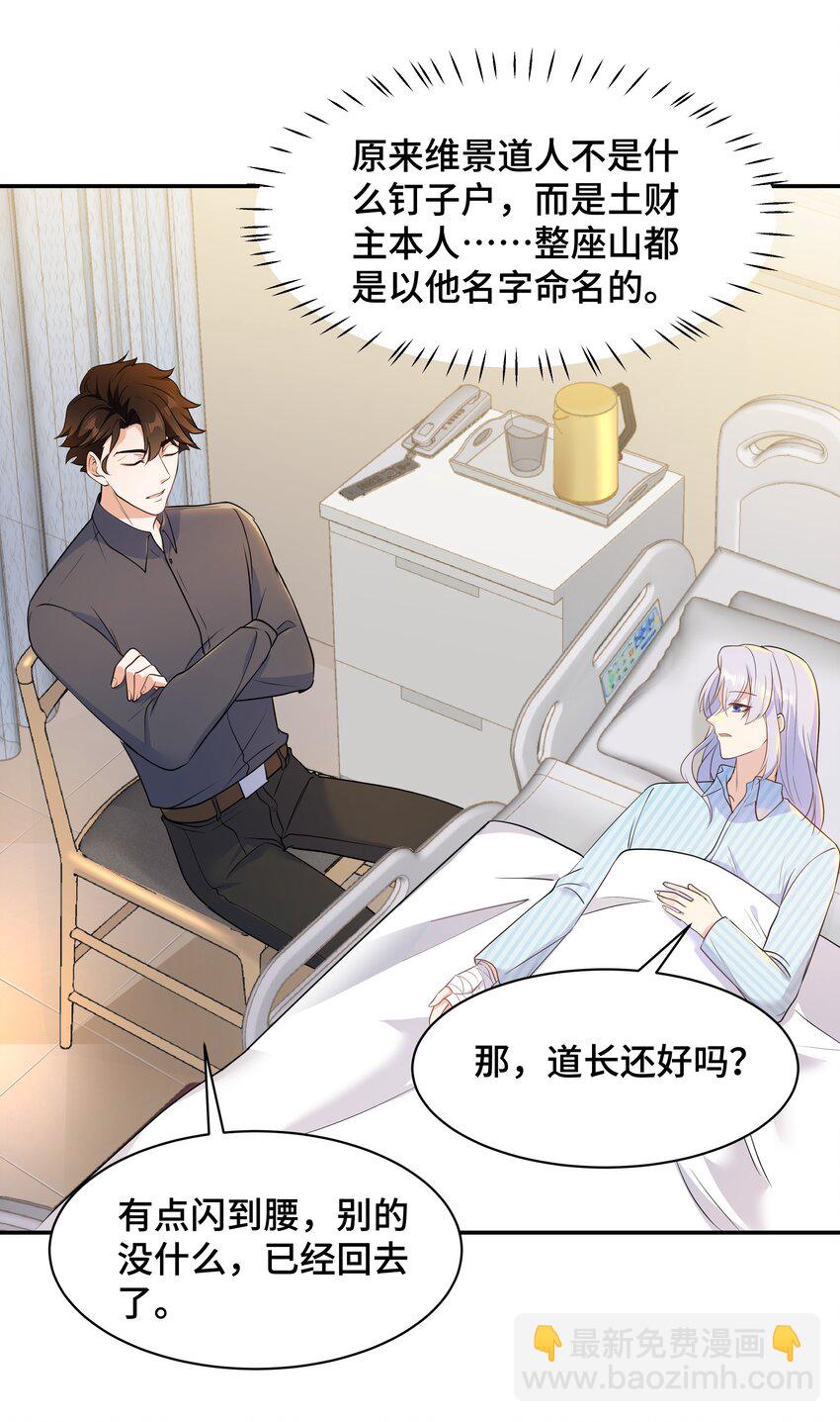 Chap.69 宋柏劳怎么来了-第73话