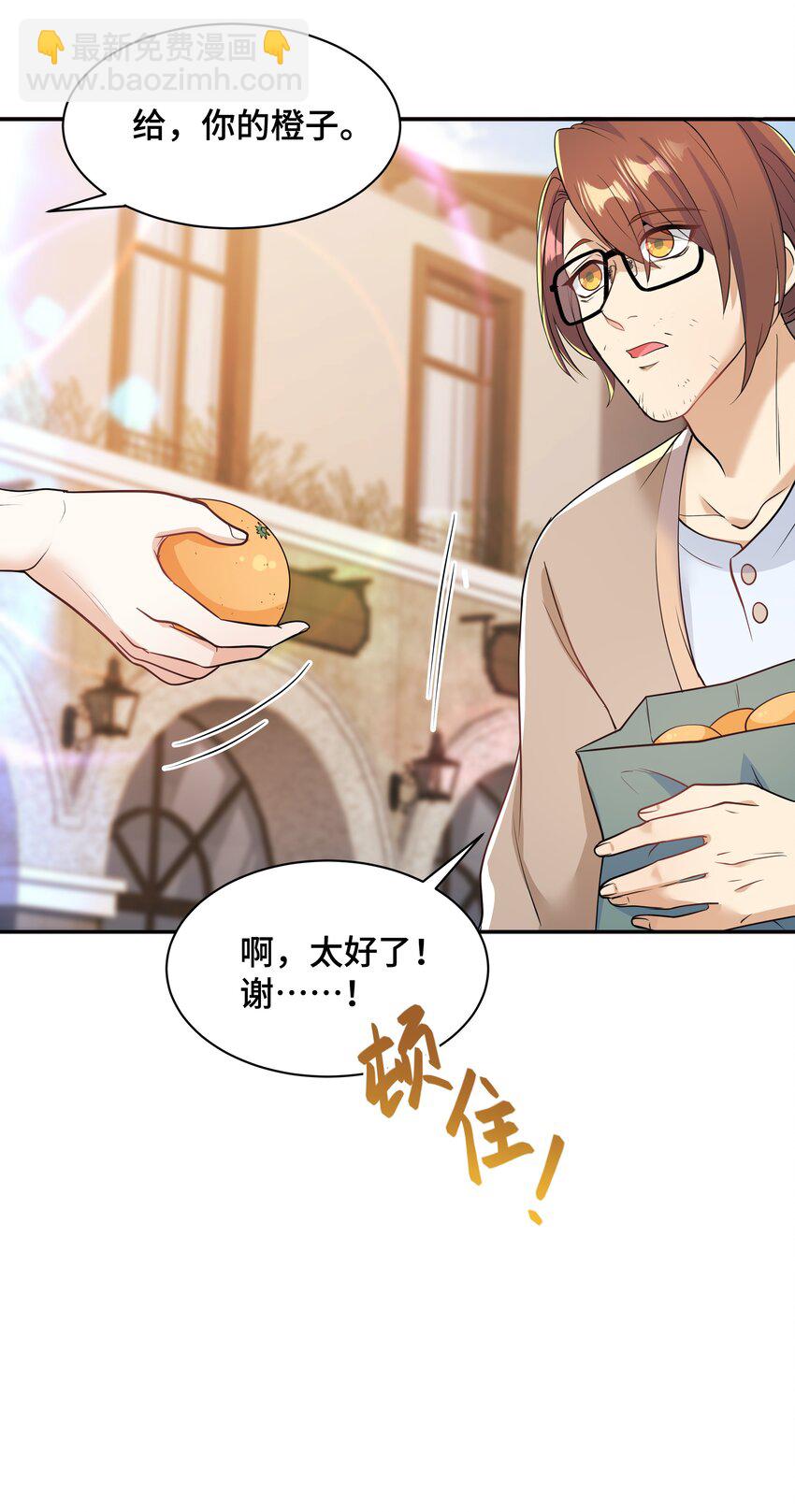Chap.71 这是抛弃他的报应-第75话