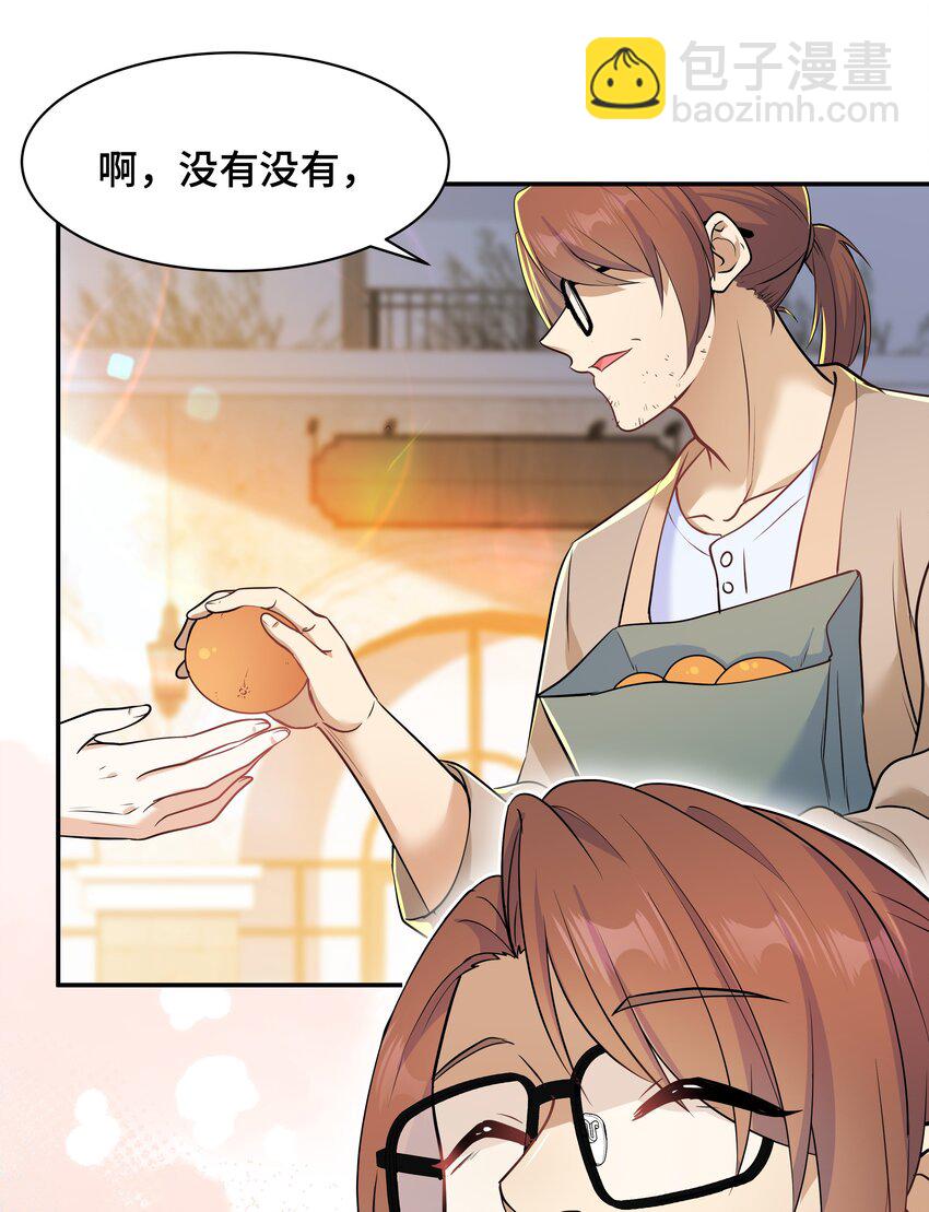 Chap.71 这是抛弃他的报应-第75话